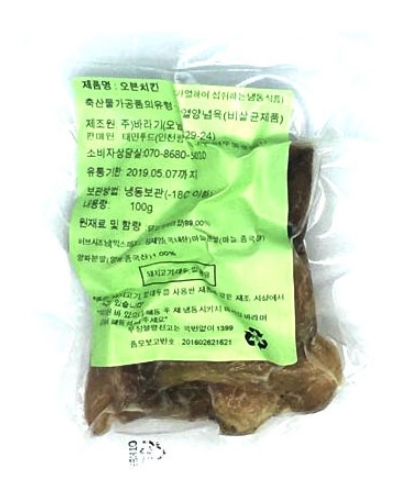 냉동) 한쿡오븐치킨/ 10ea