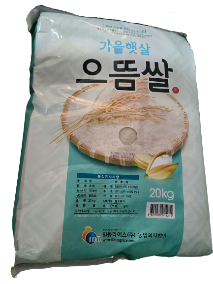 쌀 20kg