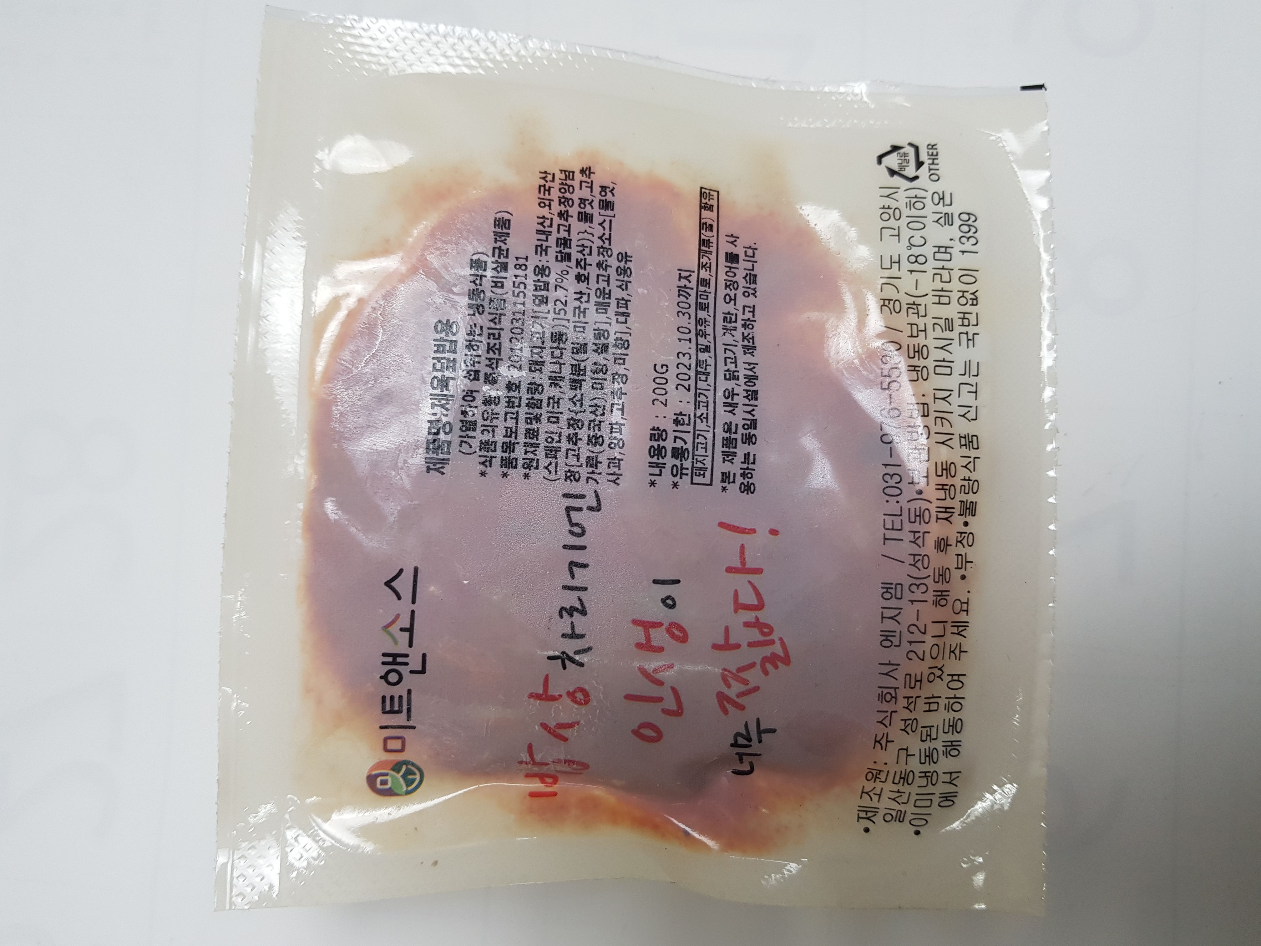 냉동) 제육덮밥용/200g*5ea