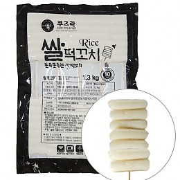 냉동) 쌀떡꼬치1.3kg