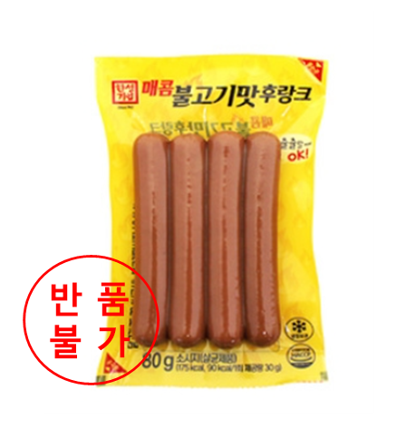 불고기맛후랑크*1
