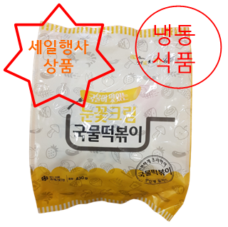 냉동)눈꽃크림떡볶이*420g*2인분