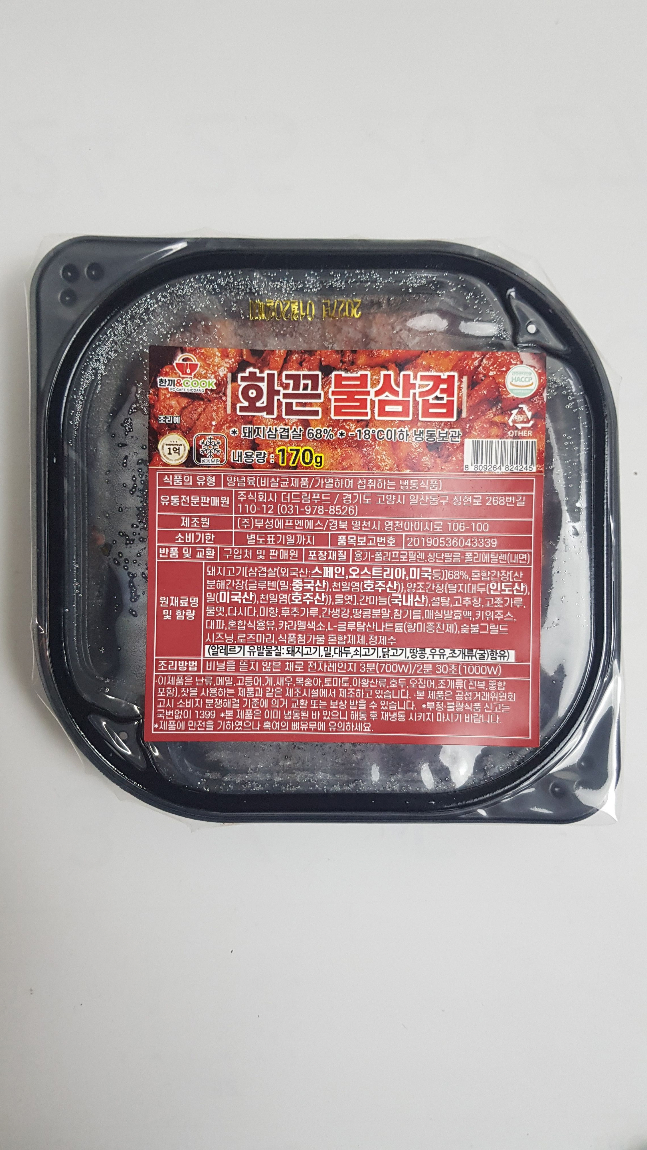 냉동} 화끈불삼겹170g*5