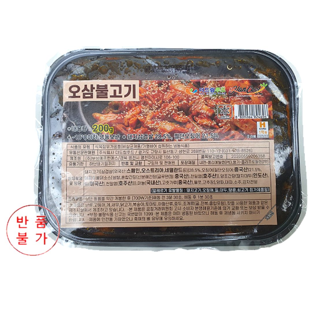 냉동] 오삼불고기*5