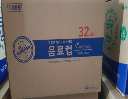 컵] 32온스 종이컵