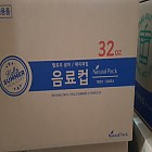 컵] 32온스 종이컵