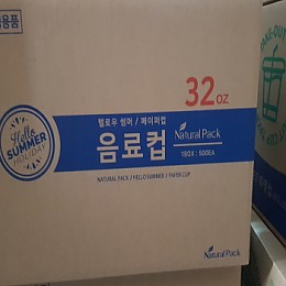 컵] 32온스 종이컵