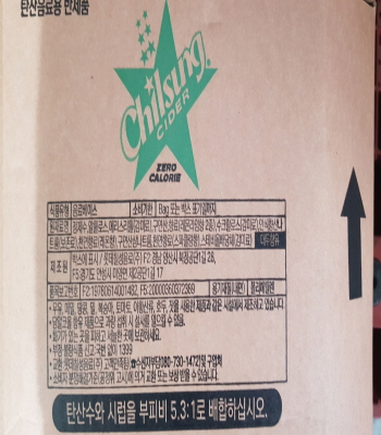 액상] 제로사이다10L( 롯데칠성)