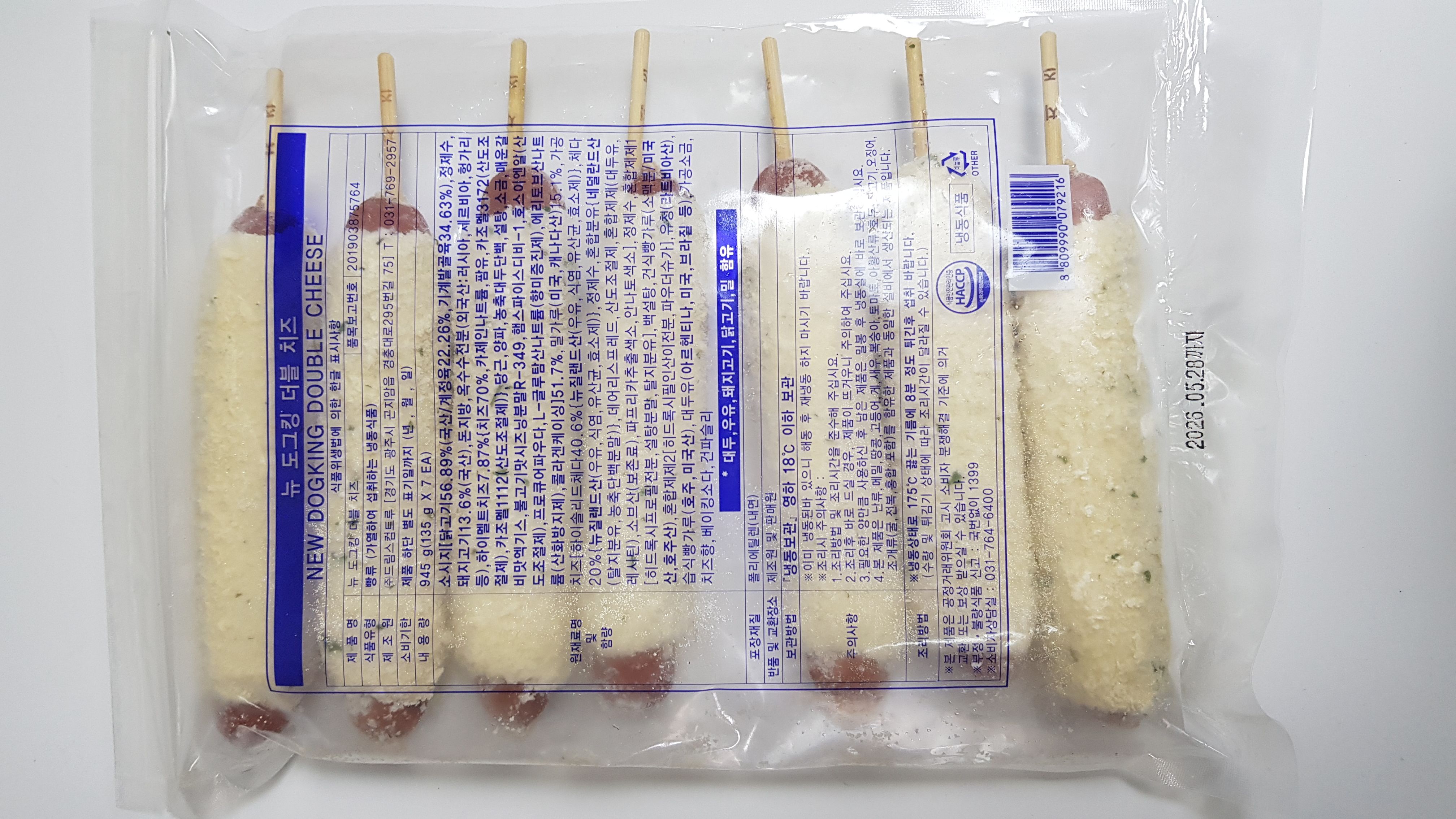 냉동] 뉴 도그킹 더블치즈 핫도그945G
