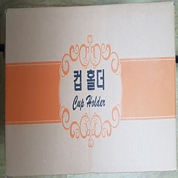 홀더] 32온스컵 홀더*800