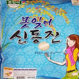 식품] 신동진쌀 10키로